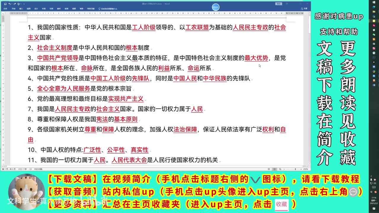 专享起飞语速？别骗自己啦！去看上面的正常版！