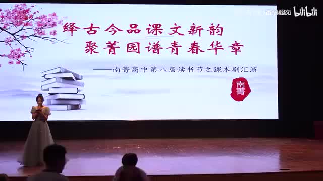 荷花淀 课本剧