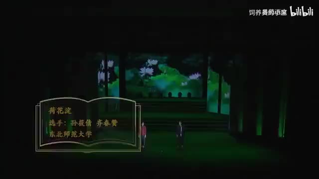 荷花淀朗诵