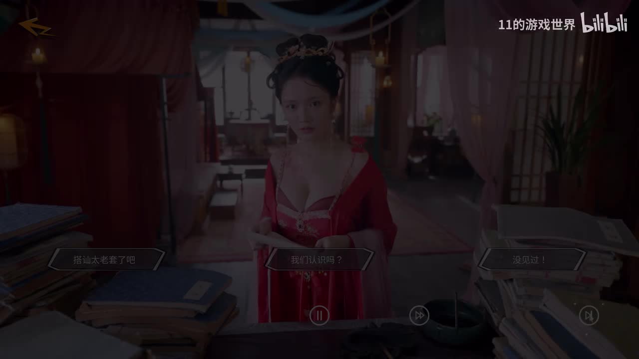 第二章支线