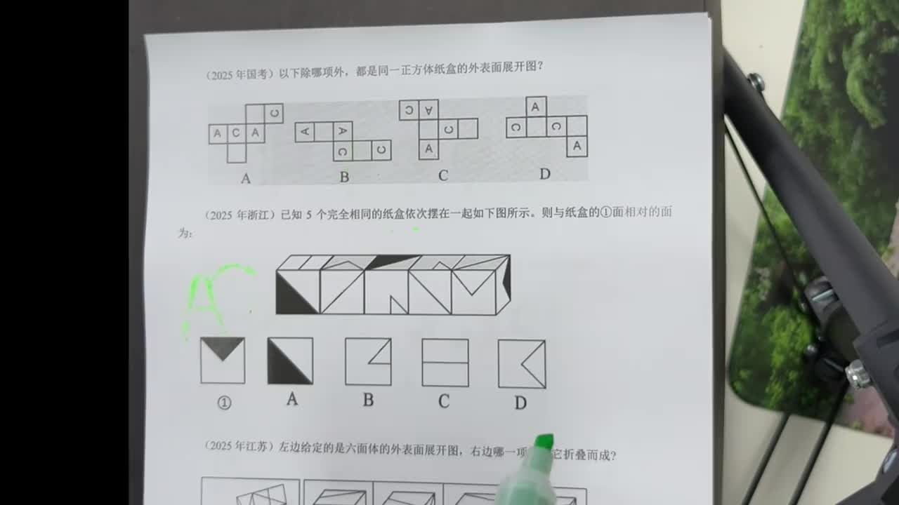 六面体橡皮法