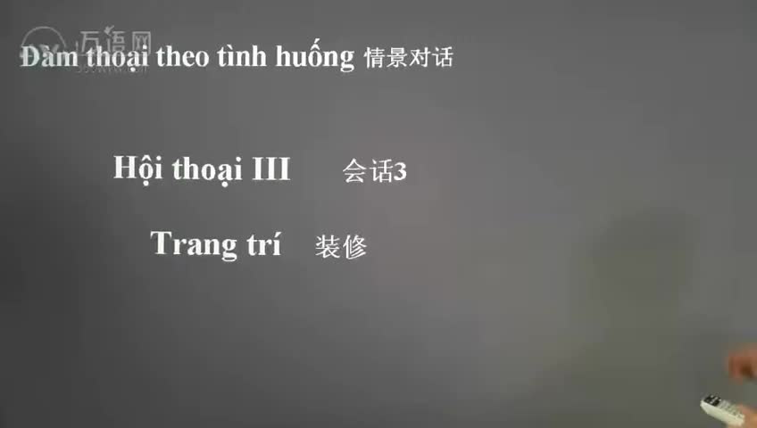 18课情景对话4