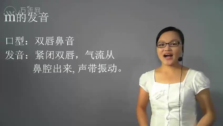 02课辅音（一）2