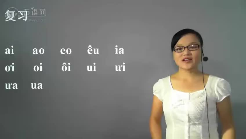 06课复习（前响双元音）