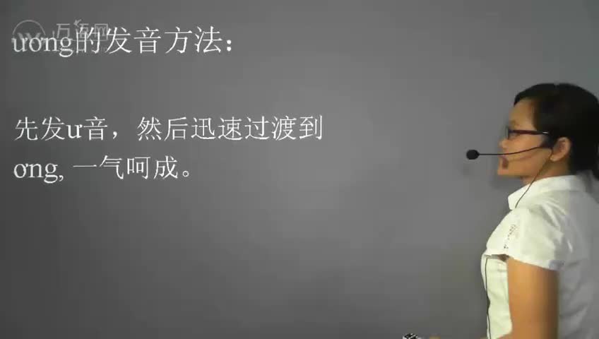 06课双元音后附辅音17