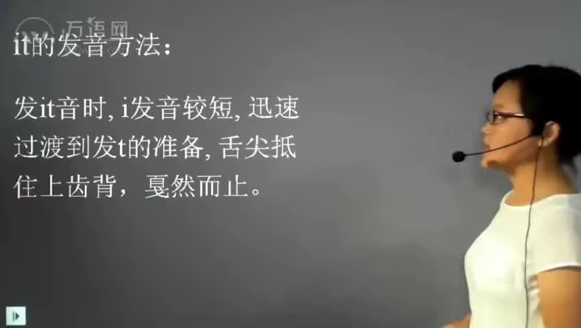 05课单元音后加辅音t4