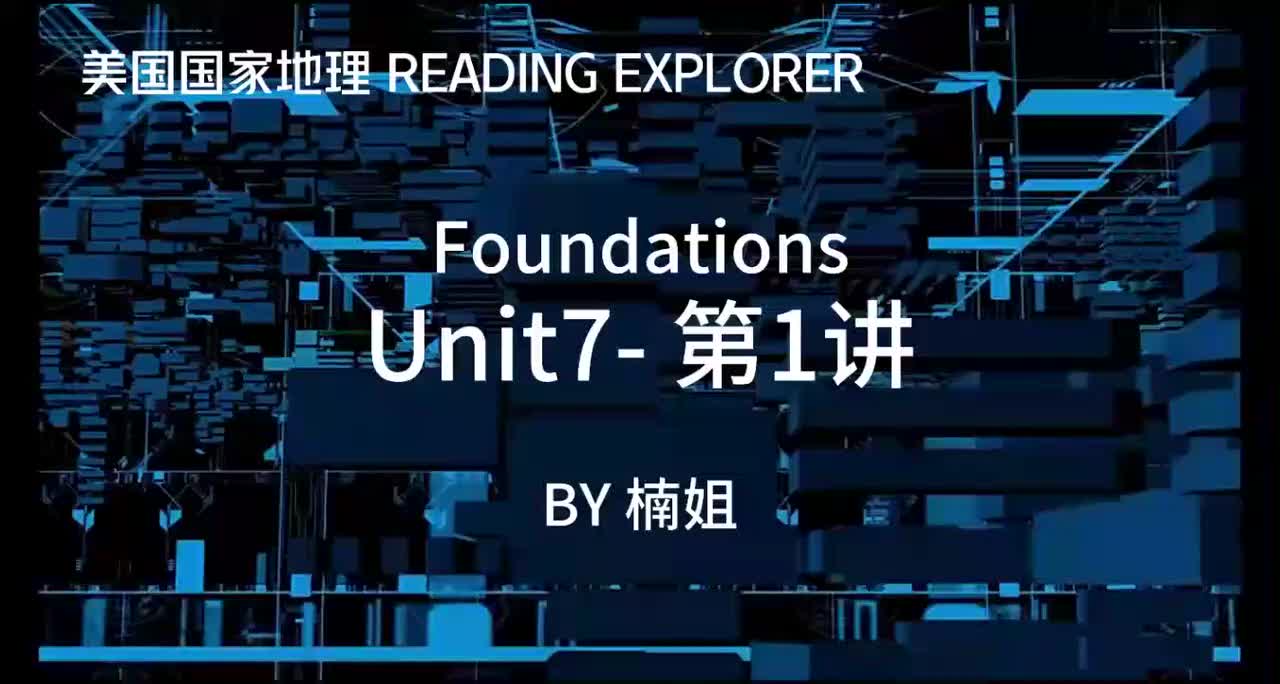 RE-F-Unit7-第01讲