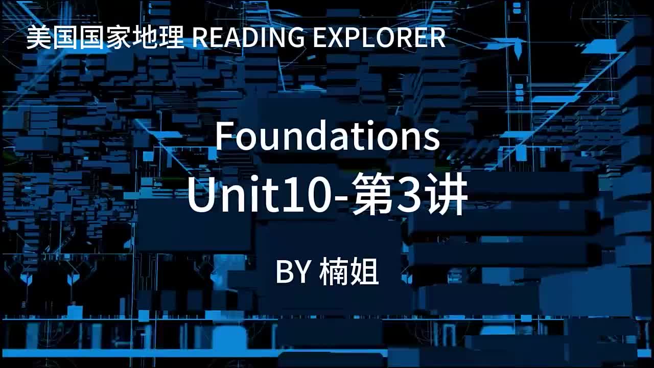 RE-F-Unit10-第03讲