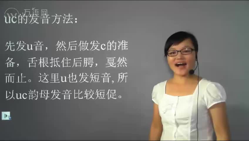 05课单元音后加辅音c3