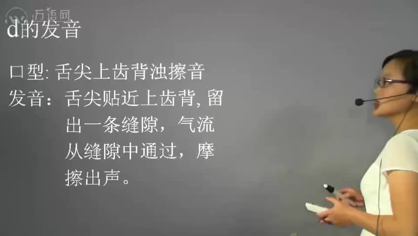 03课辅音（二）4