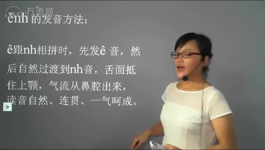 05课单元音后加辅音n,nh2