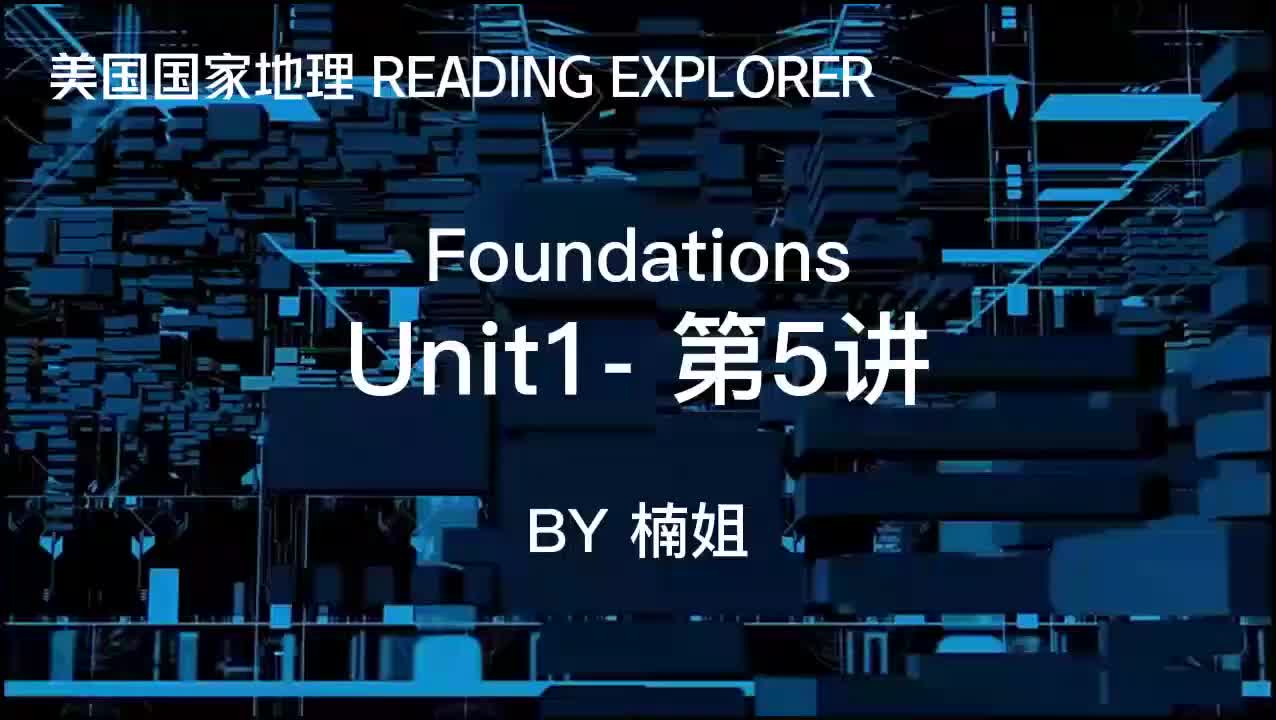 RE-F-Unit1-第05讲