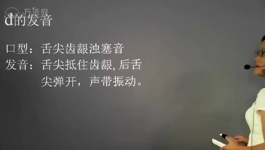 02课辅音（一）4