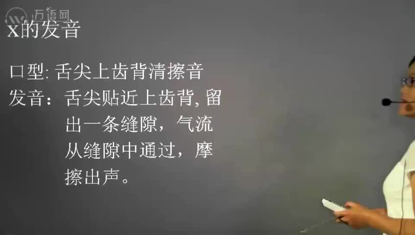 03课辅音（二）3