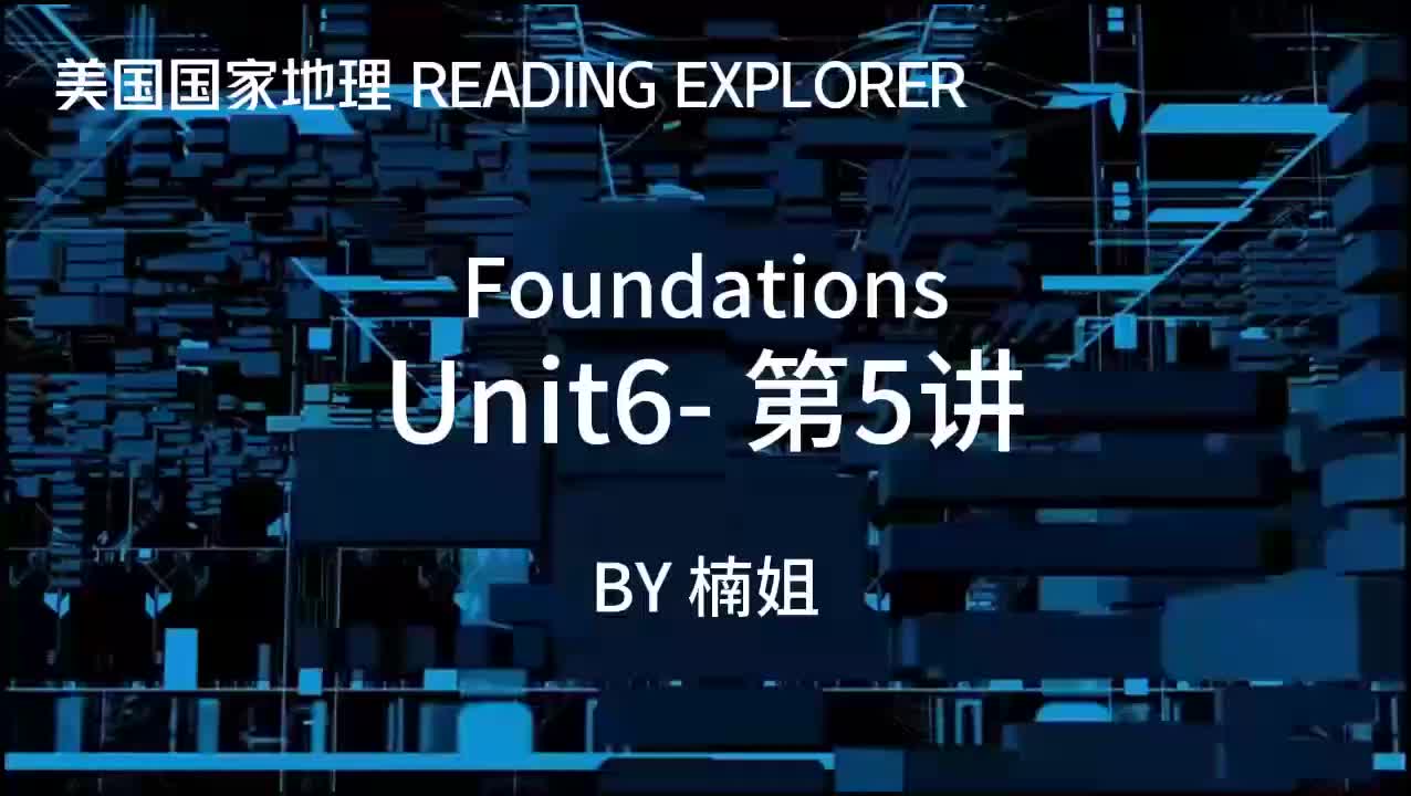 RE-F-Unit6-第05讲