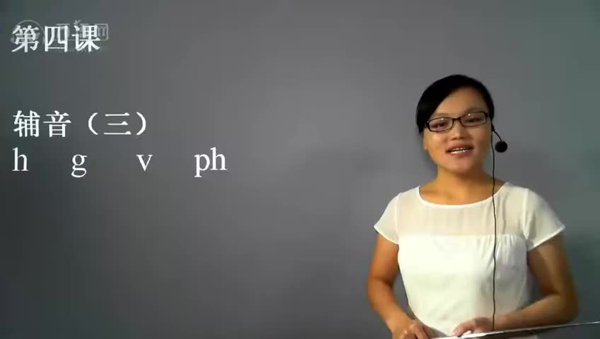 04课辅音（三）1