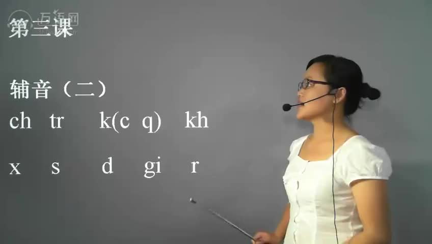 03课辅音（二）1