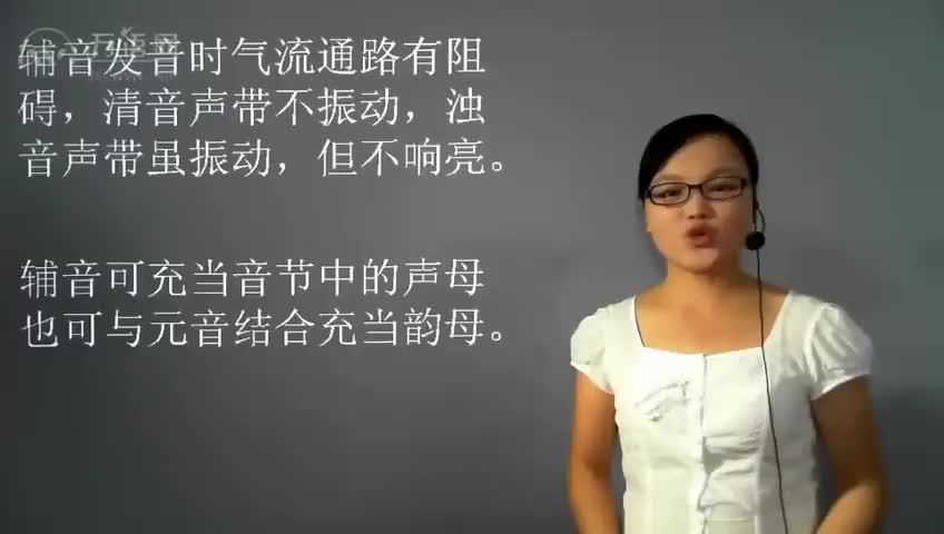 02课辅音（一）1