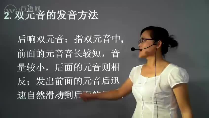 06课后响双元音1