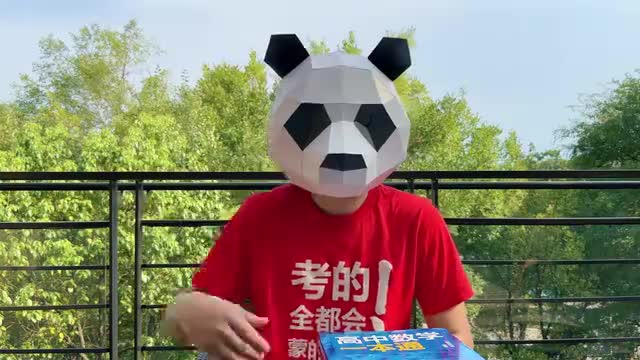 《高中数学一本通》必修一介绍