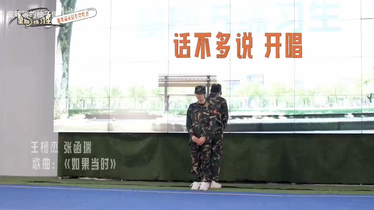 250307 五练84 如果当时