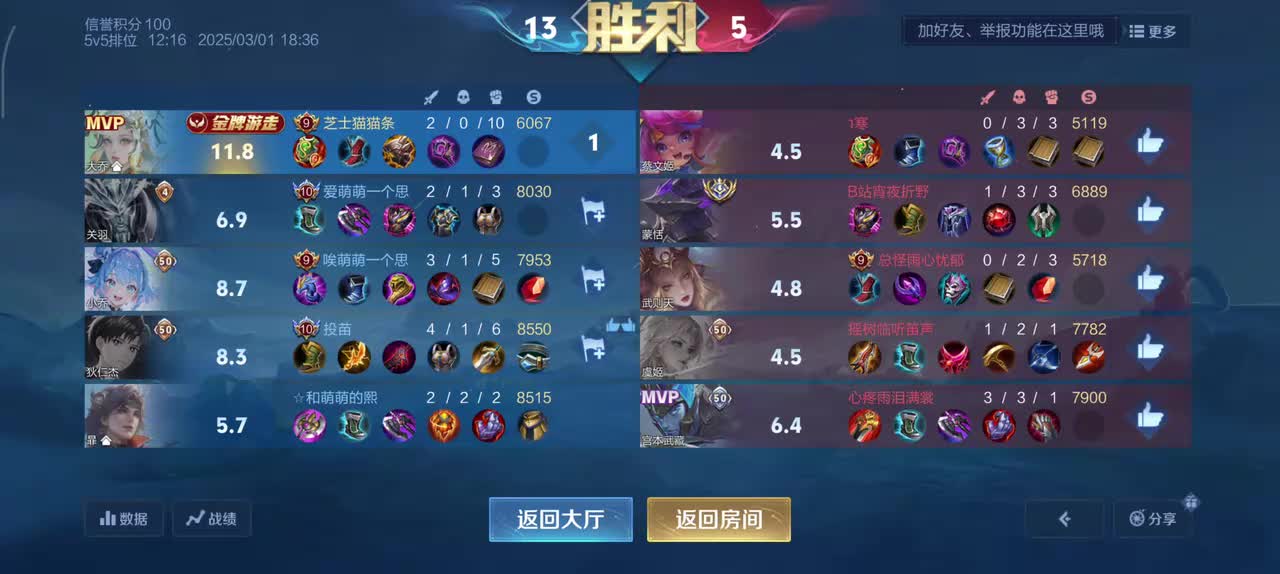 81星 撞2400国服蒙恬