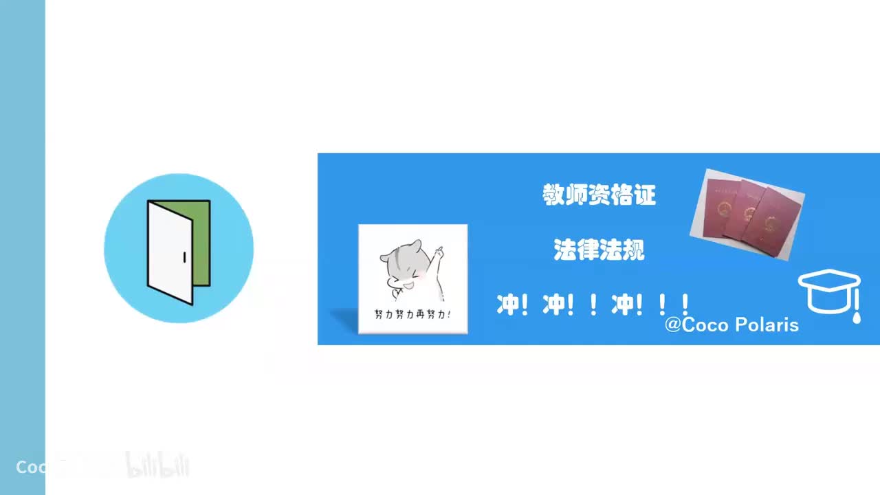 15 法律法规之教育法