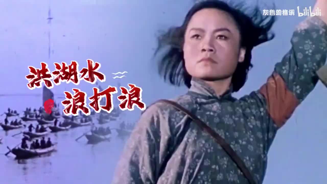 经典老歌《洪湖水浪打浪》经典难忘的旋律，清脆悦耳，实属经典-1080P