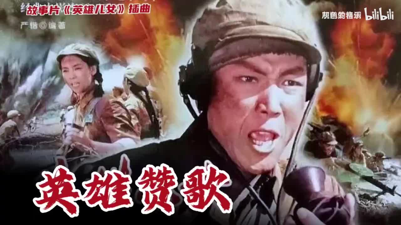 张映哲原唱《英雄儿女》经典插曲《英雄赞歌》曾一度风靡全国-1080P