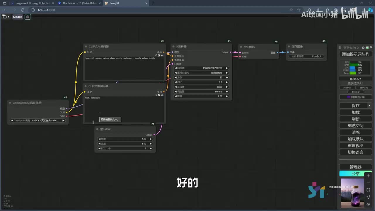 【Comfyui篇】6第六集controlnet原理讲解及搭建