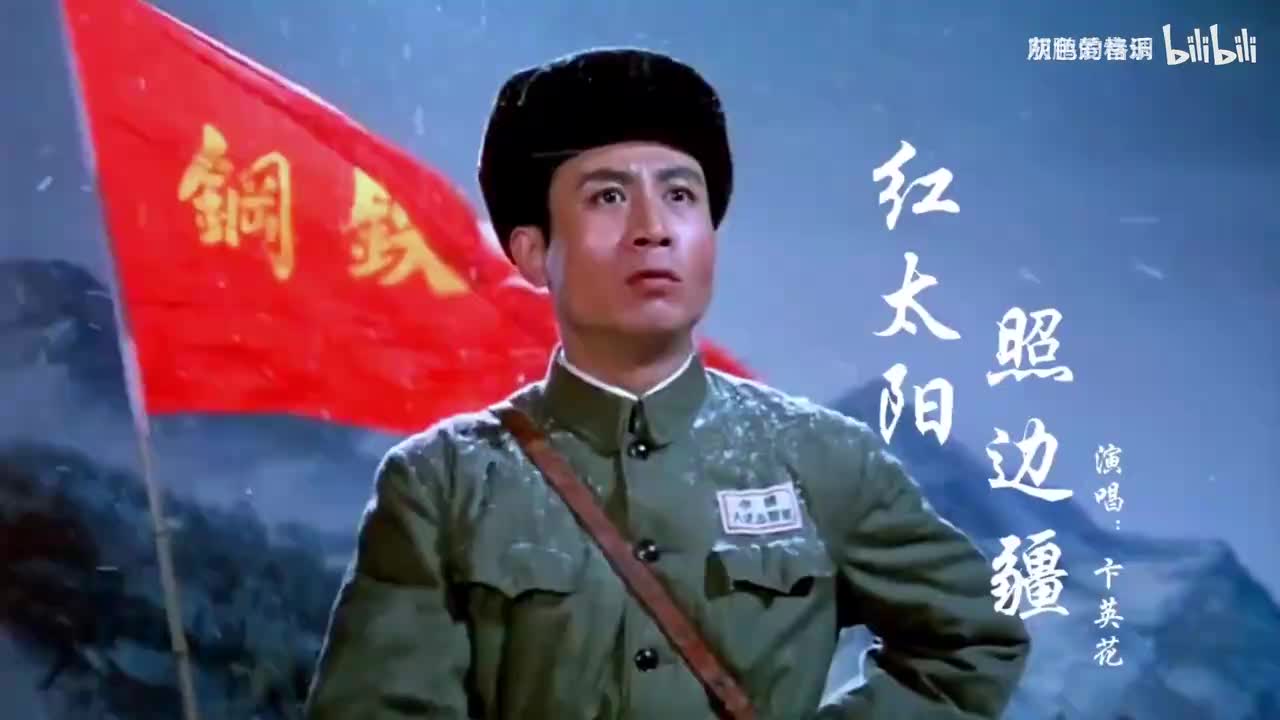 朝鲜族歌唱家卞英花这首《红太阳照边疆》歌声铿锵有力，振奋人心-1080P