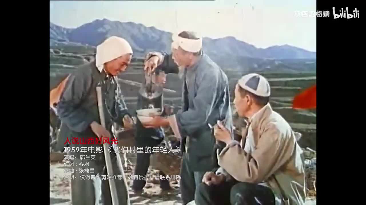 1963年电影《我们村里的年轻人》插曲《人说山西好风光》郭兰英演唱-1080P