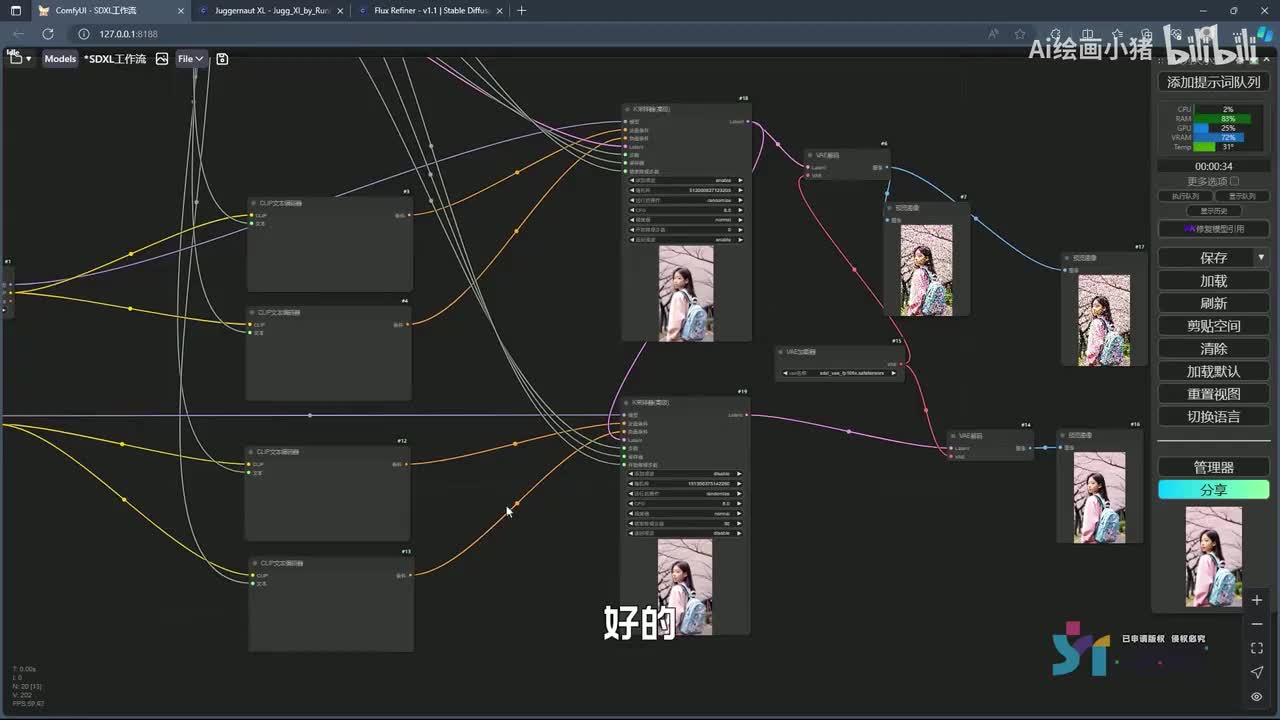 【Comfyui篇】5第五集图片高清放大工作流