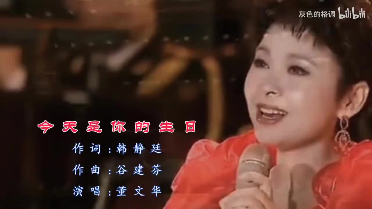 董文华一首《今天是你的生日》，祝福伟大的祖国生日快乐！-1080P