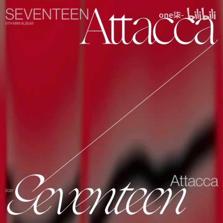 乃至对你思念深切 - SEVENTEEN