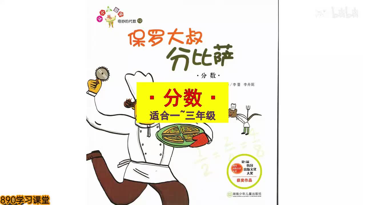 7、保罗大叔分比萨