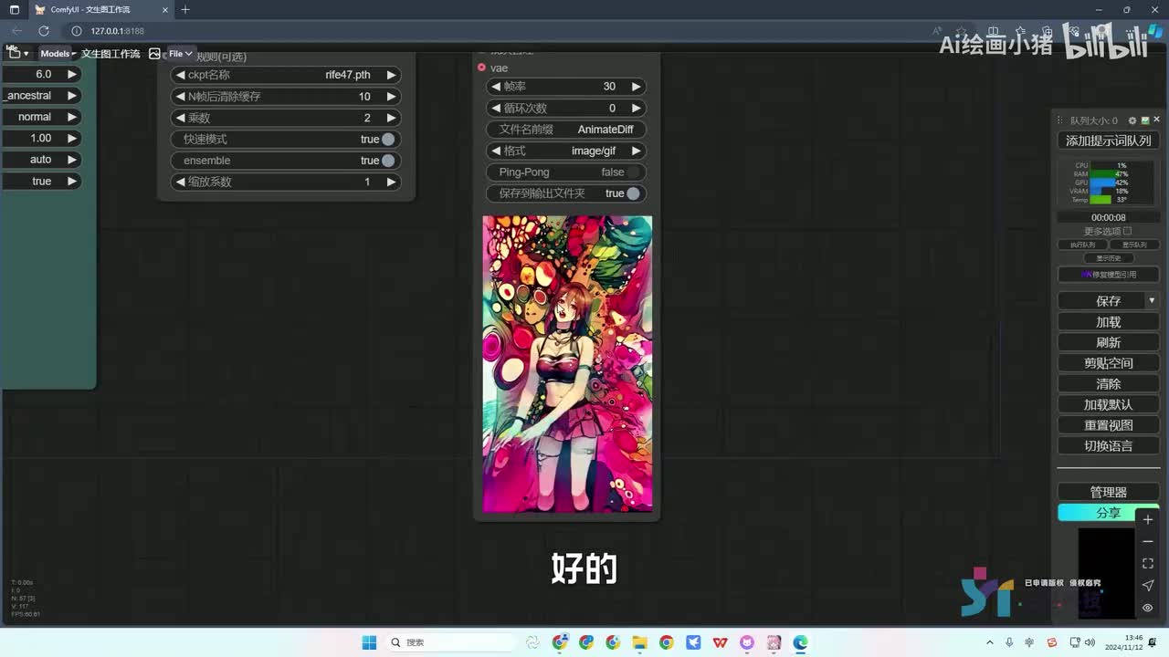 【Comfyui篇】16第十六课controlnet预处理器补充说明