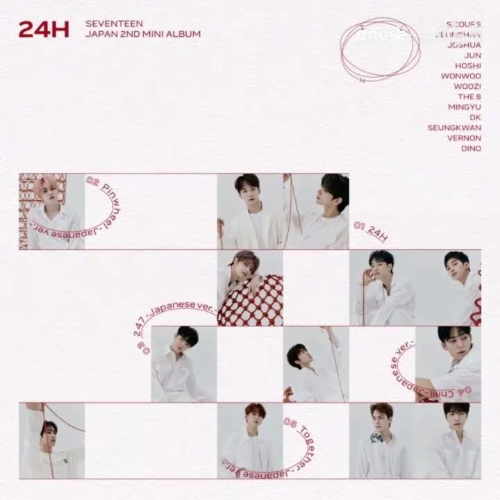 24H - SEVENTEEN