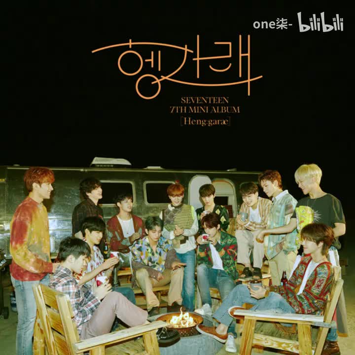 Left & Right - SEVENTEEN