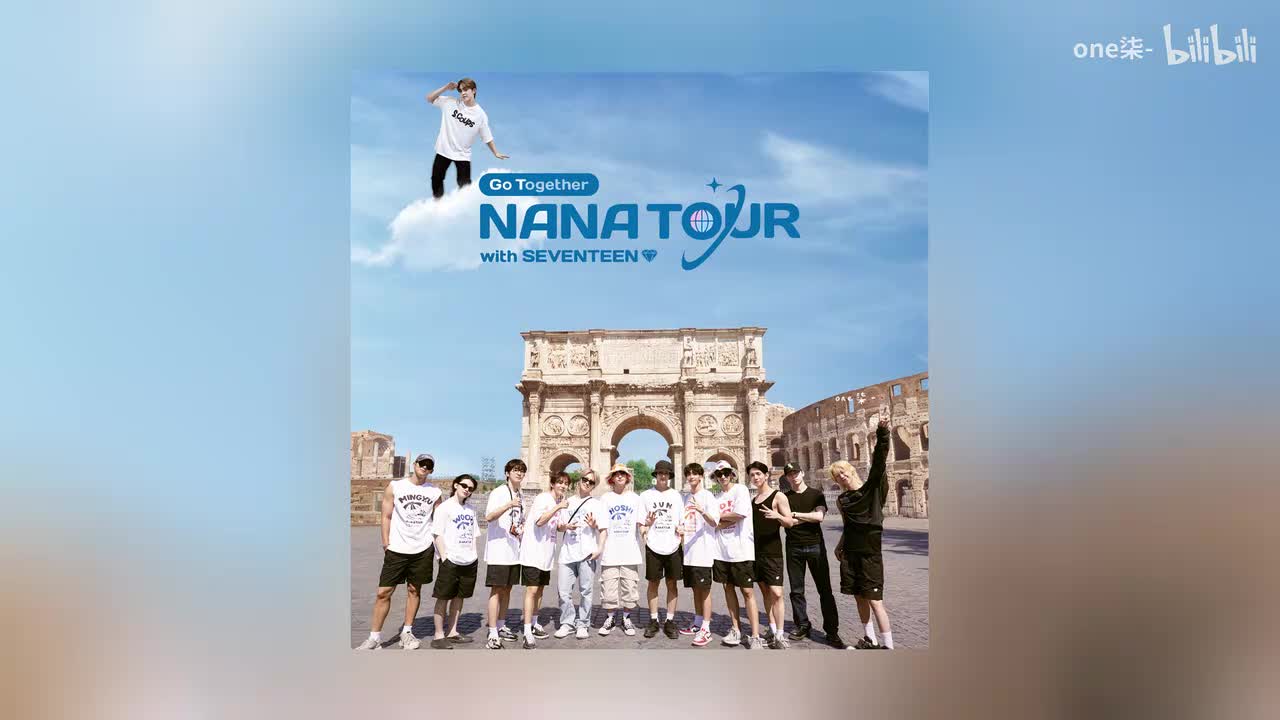 NANA TOUR 主题曲 - SEVENTEEN