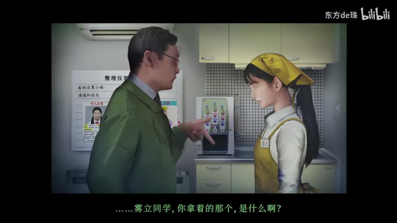 二日 失踪 | 忌夜的噬灵超市