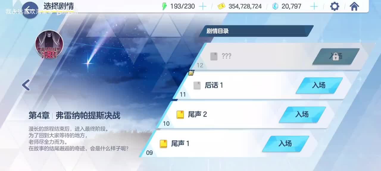 后话/修复工程/沙勒总决算