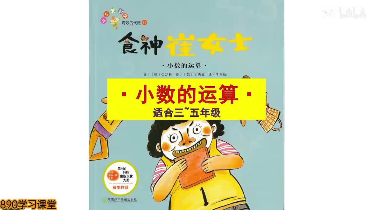 19、食神崔女士