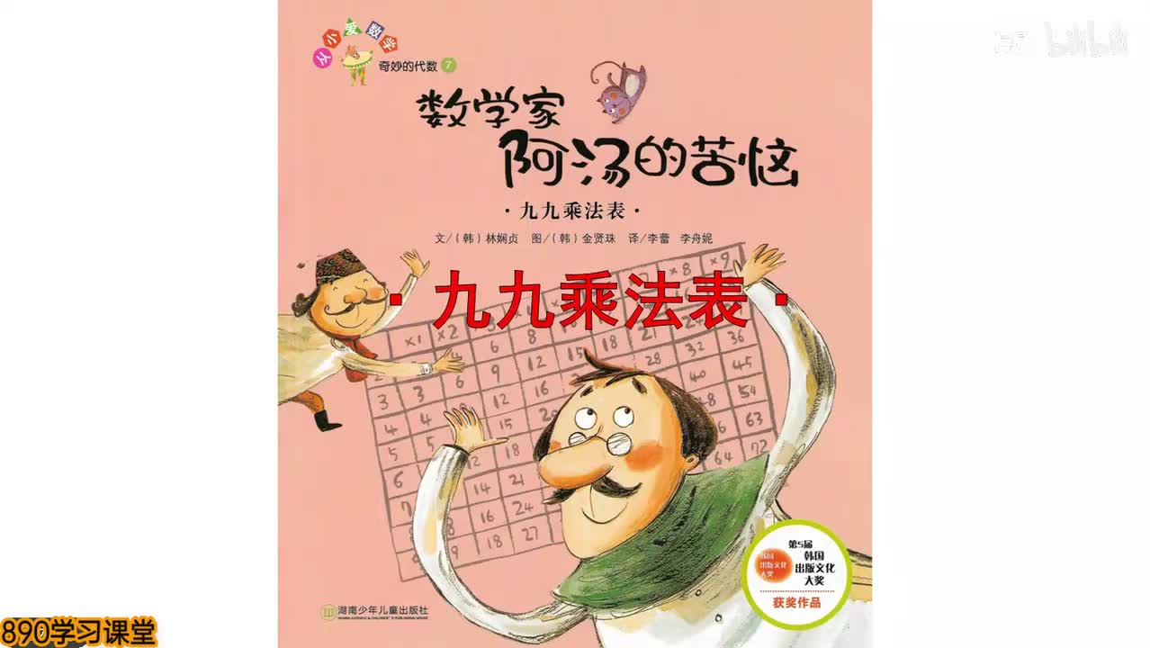 （新）15、数学家阿汤的苦恼