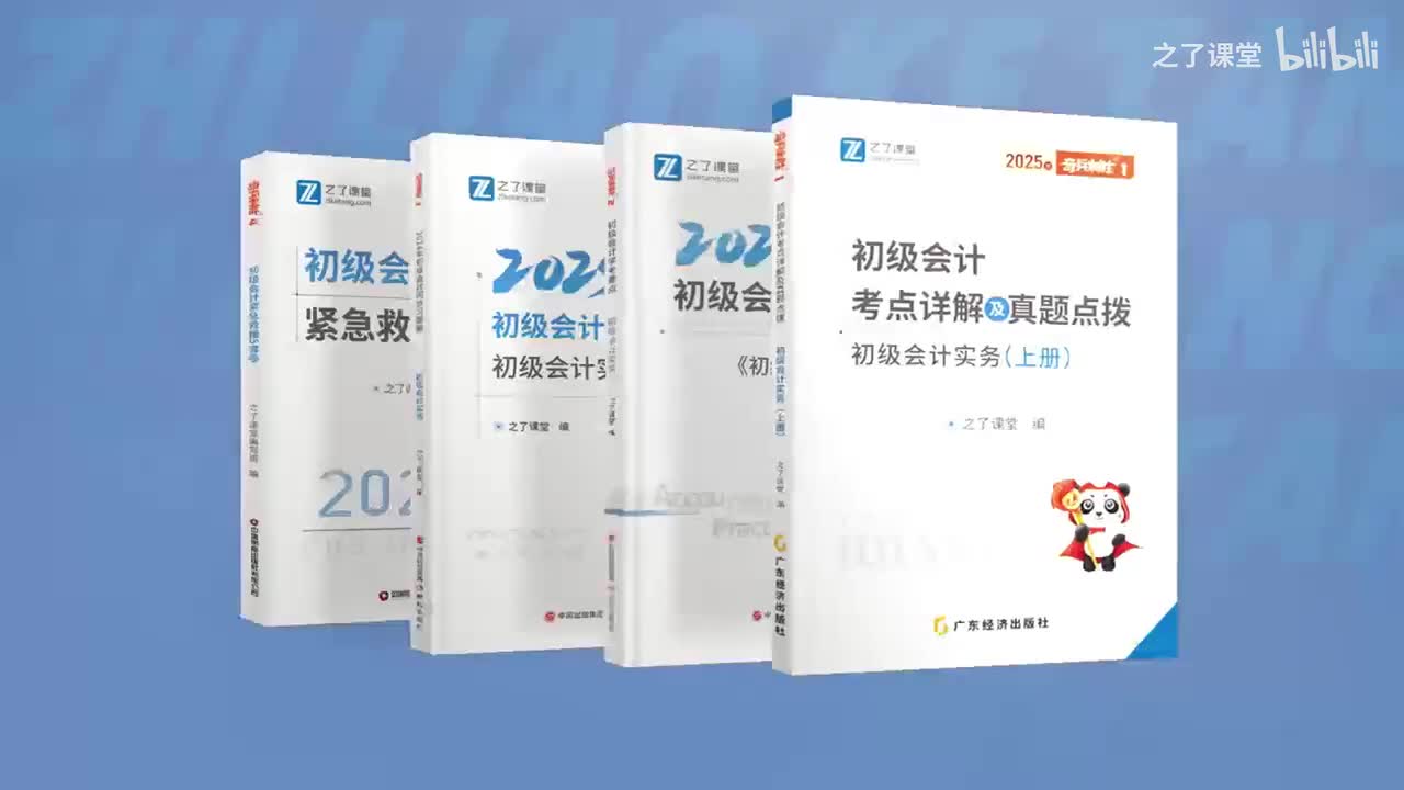 25考季第四章第三节消费税法律制度 (3)