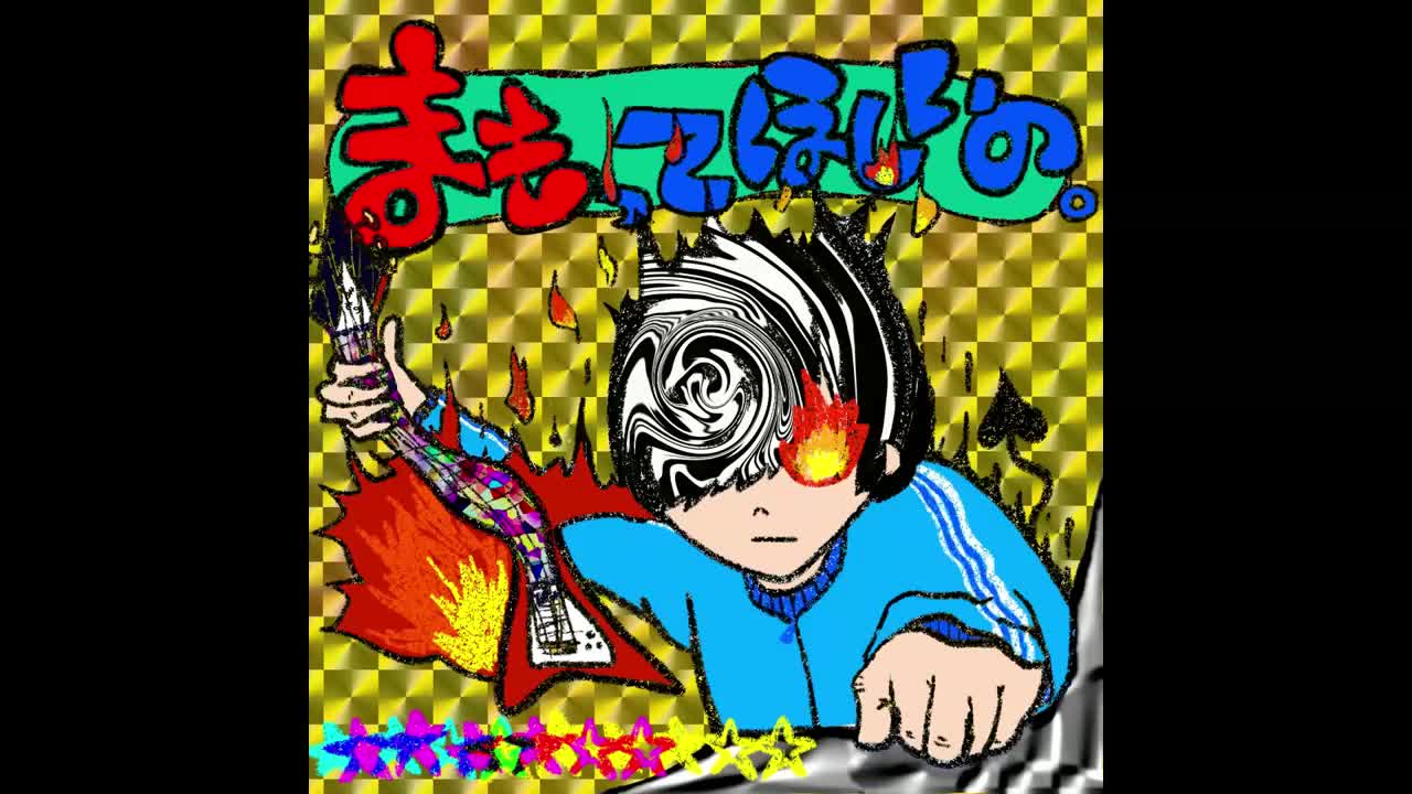 【まもってほしいの。】Dogma95 2025/3/1