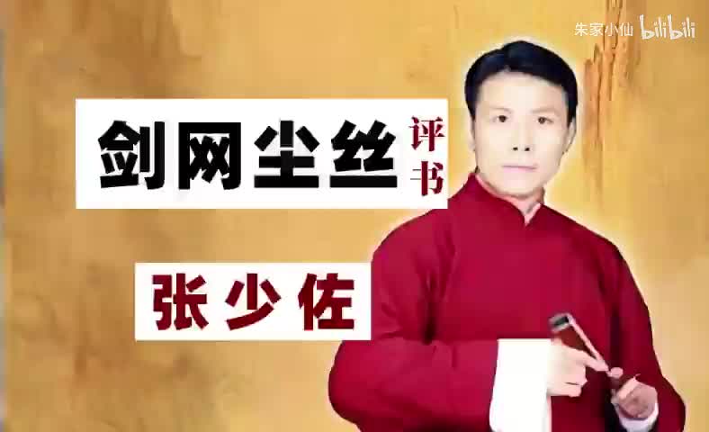 剑网尘丝76-100完