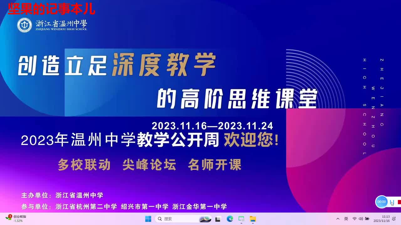 20231116教学说明和分享mp4