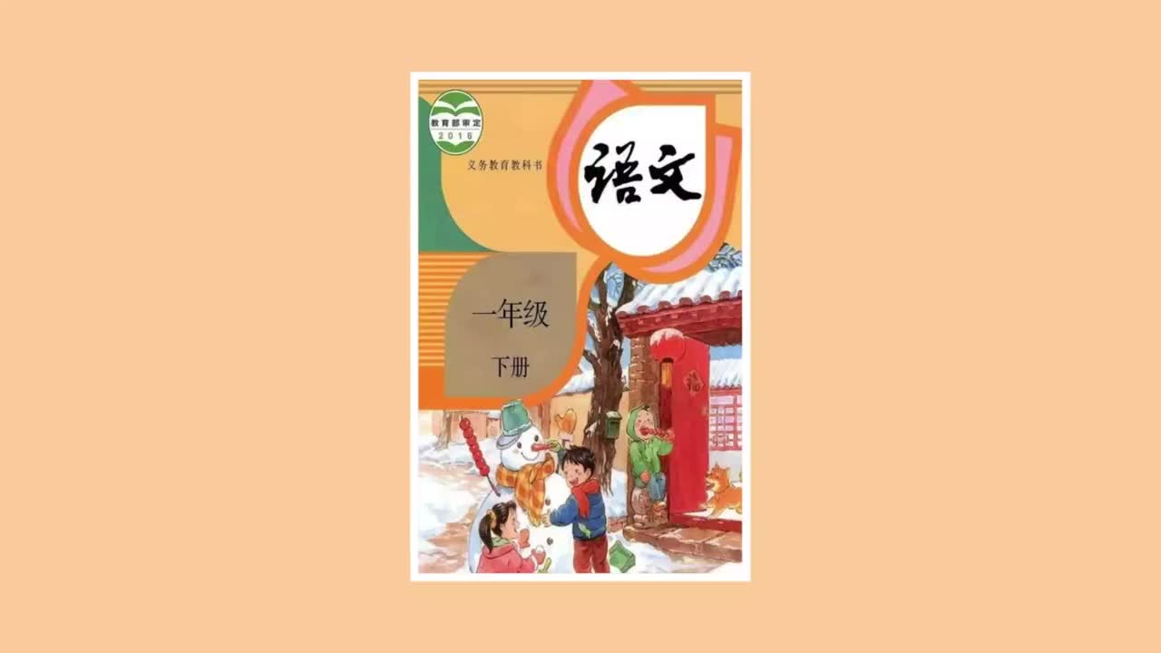 20 古诗二首-池上(