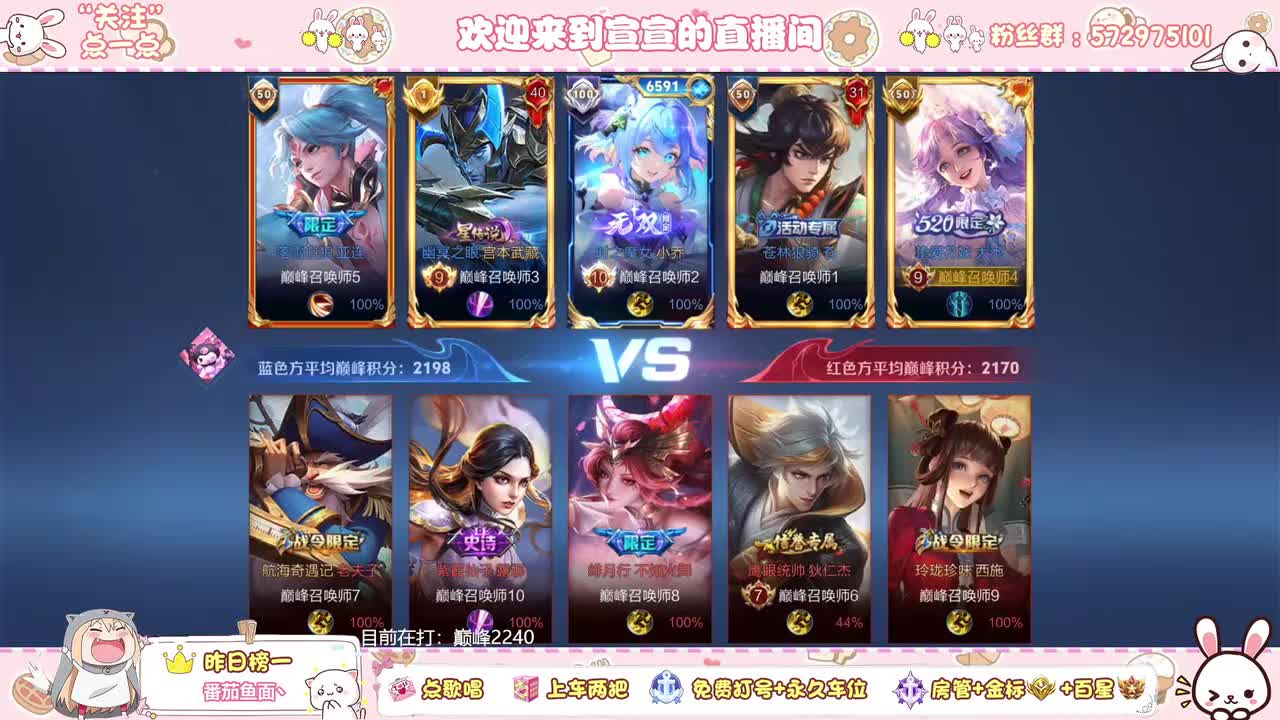 巅峰2247 傻杯队友翻盘